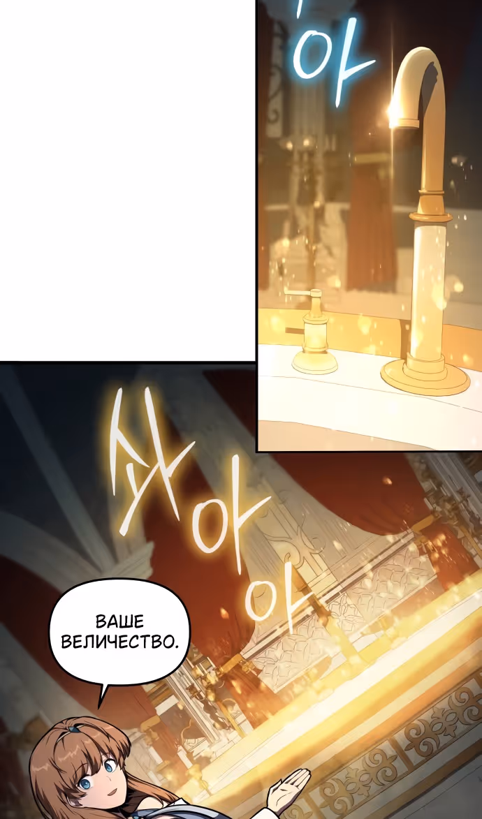 Король-рыцарь, вернувшийся с богом — Том 1 · Глава 95, страница 100