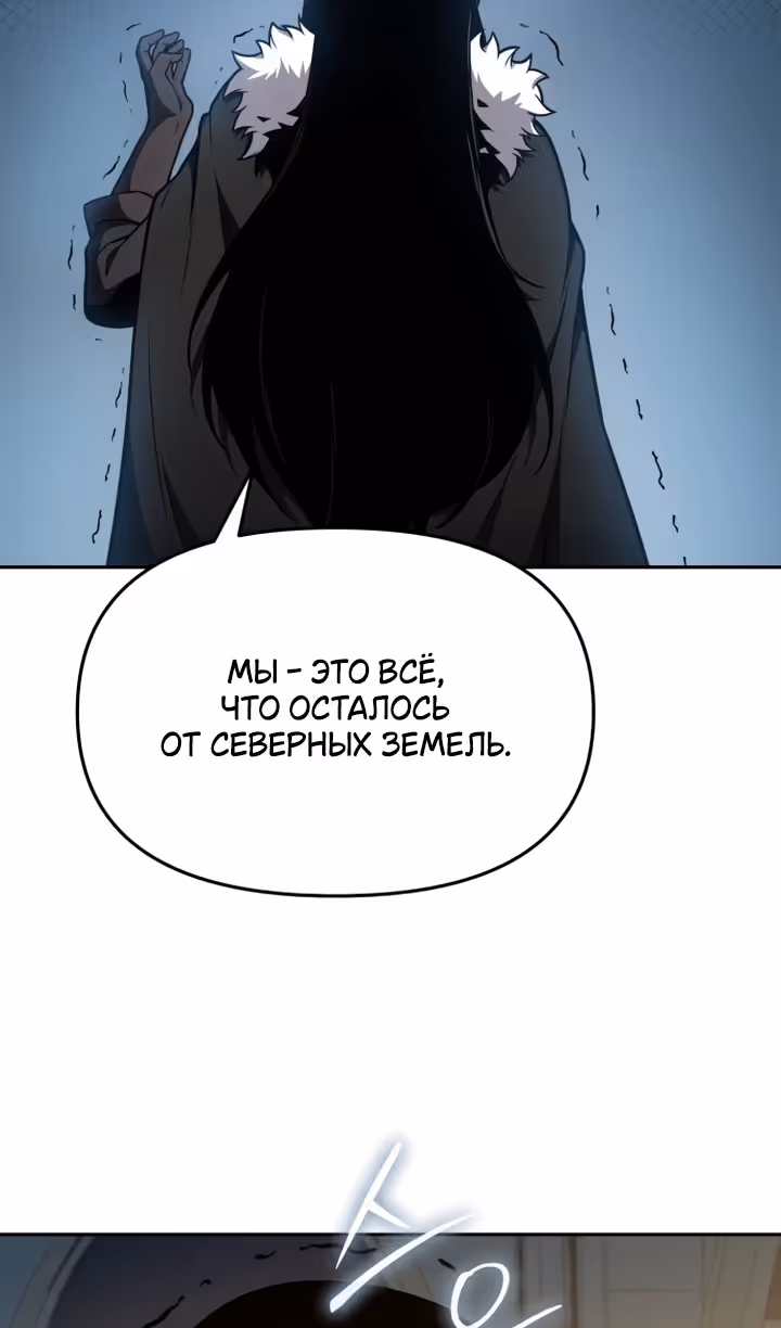 Король-рыцарь, вернувшийся с богом — Том 1 · Глава 96, страница 18