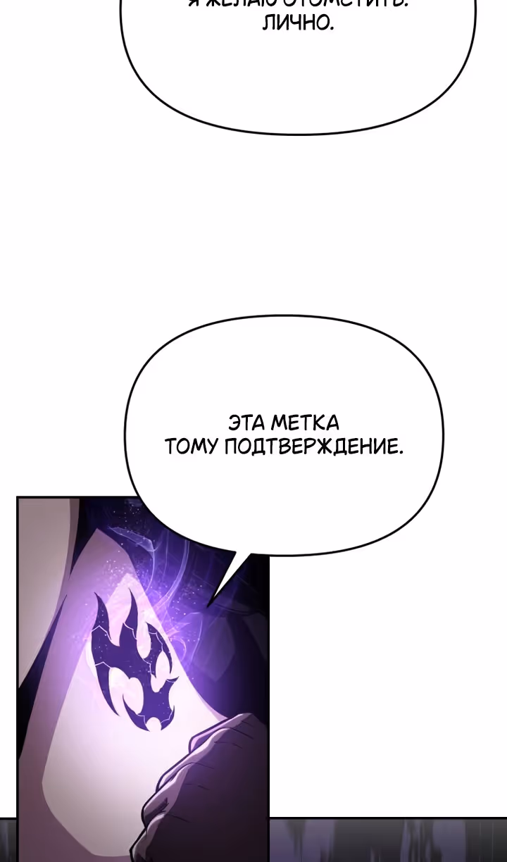Король-рыцарь, вернувшийся с богом — Том 1 · Глава 96, страница 27
