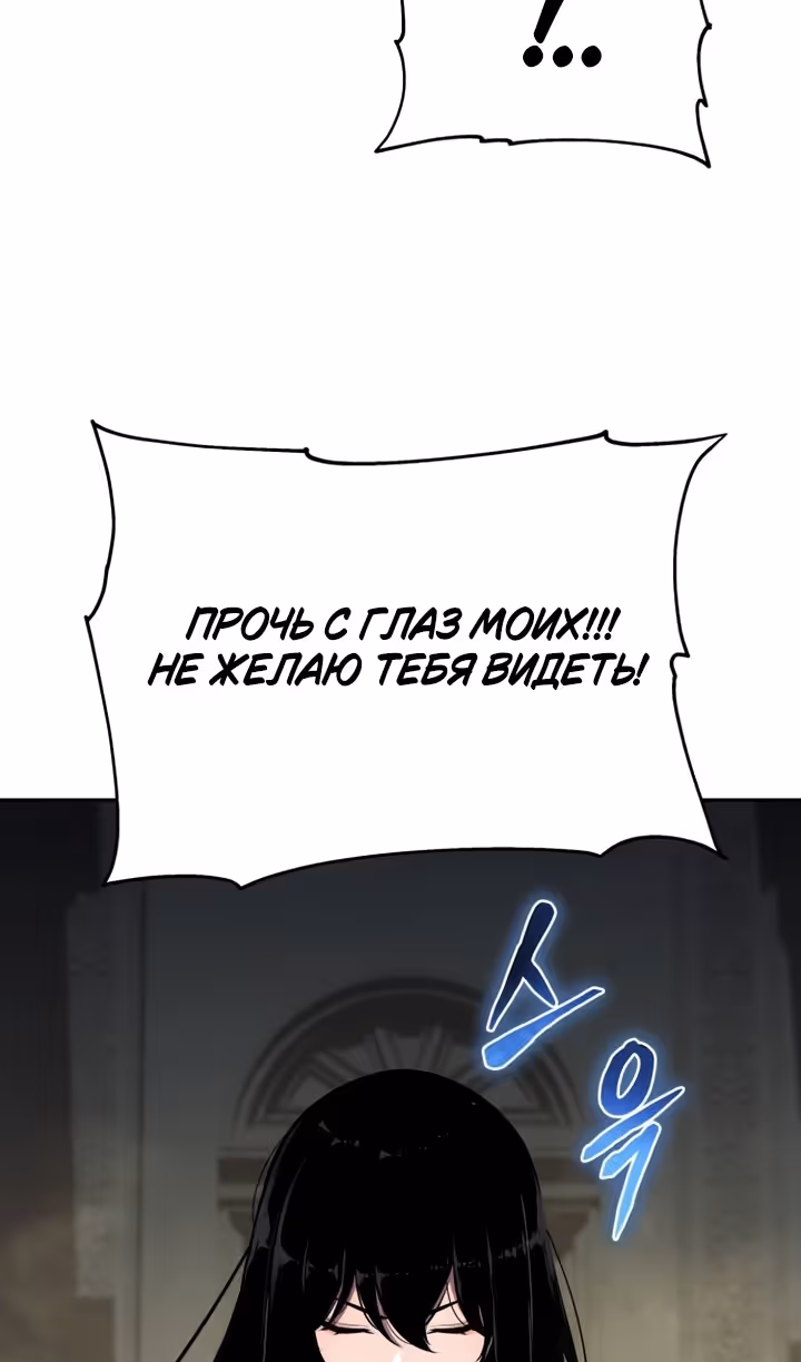 Король-рыцарь, вернувшийся с богом — Том 1 · Глава 96, страница 34