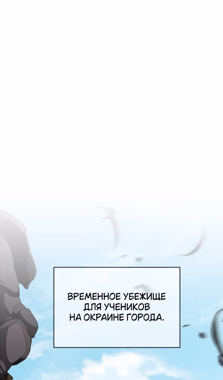 Король-рыцарь, вернувшийся с богом — Том 1 · Глава 96, страница 74