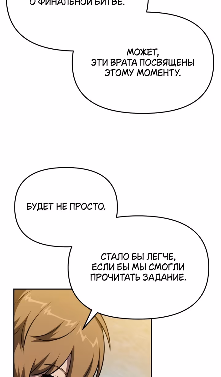 Король-рыцарь, вернувшийся с богом — Том 1 · Глава 96, страница 84