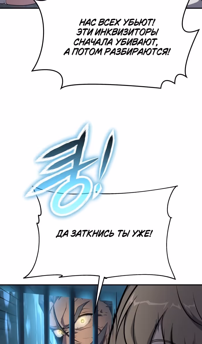 Король-рыцарь, вернувшийся с богом — Том 1 · Глава 97, страница 5