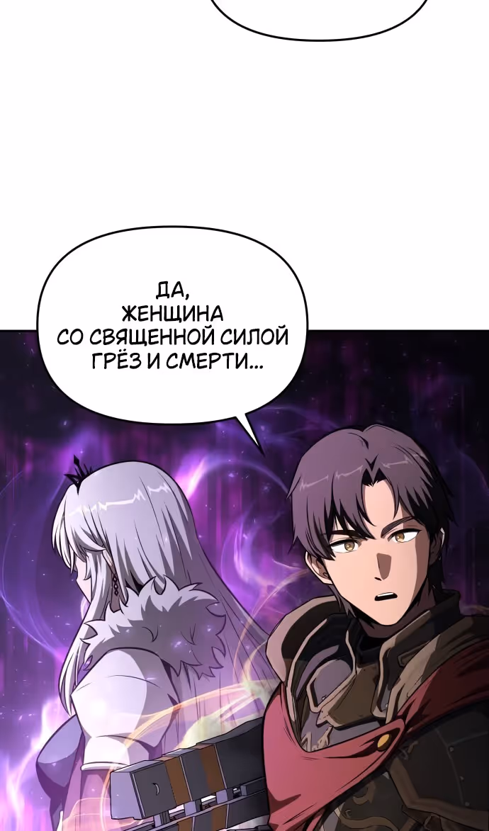 Король-рыцарь, вернувшийся с богом — Том 1 · Глава 97, страница 41