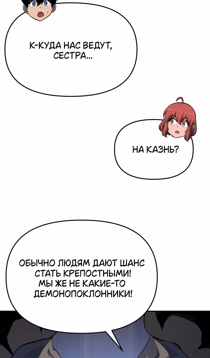 Король-рыцарь, вернувшийся с богом — Том 1 · Глава 97, страница 7