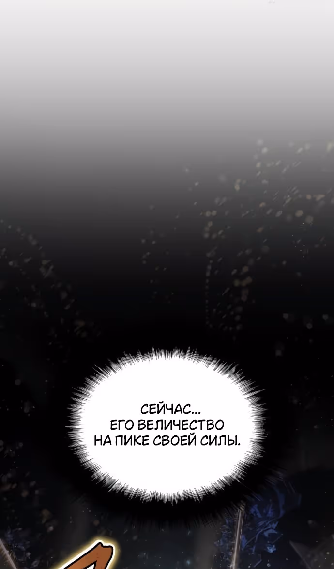 Король-рыцарь, вернувшийся с богом — Том 1 · Глава 97, страница 77