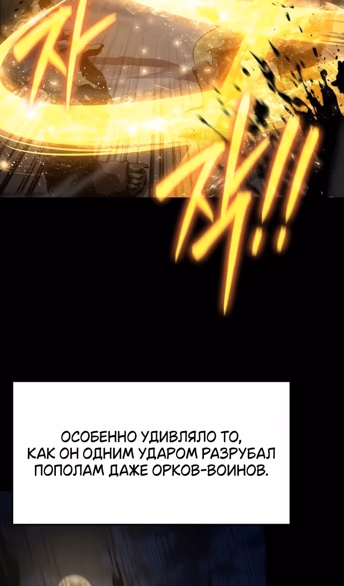 Король-рыцарь, вернувшийся с богом — Том 1 · Глава 98, страница 38