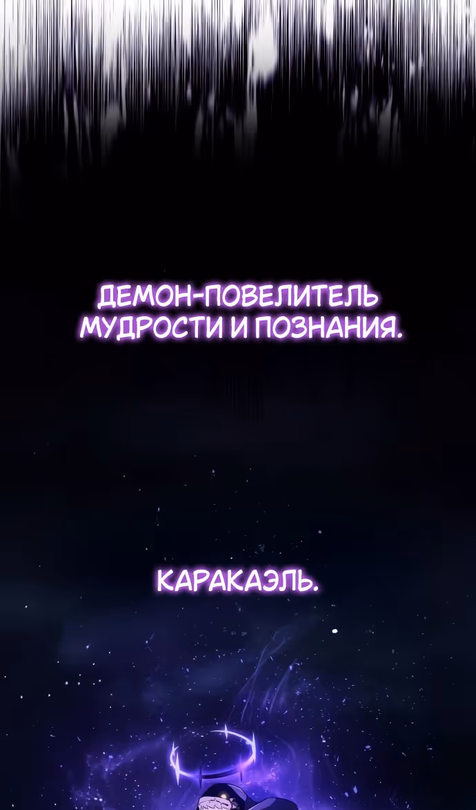Король-рыцарь, вернувшийся с богом — Том 1 · Глава 99, страница 121