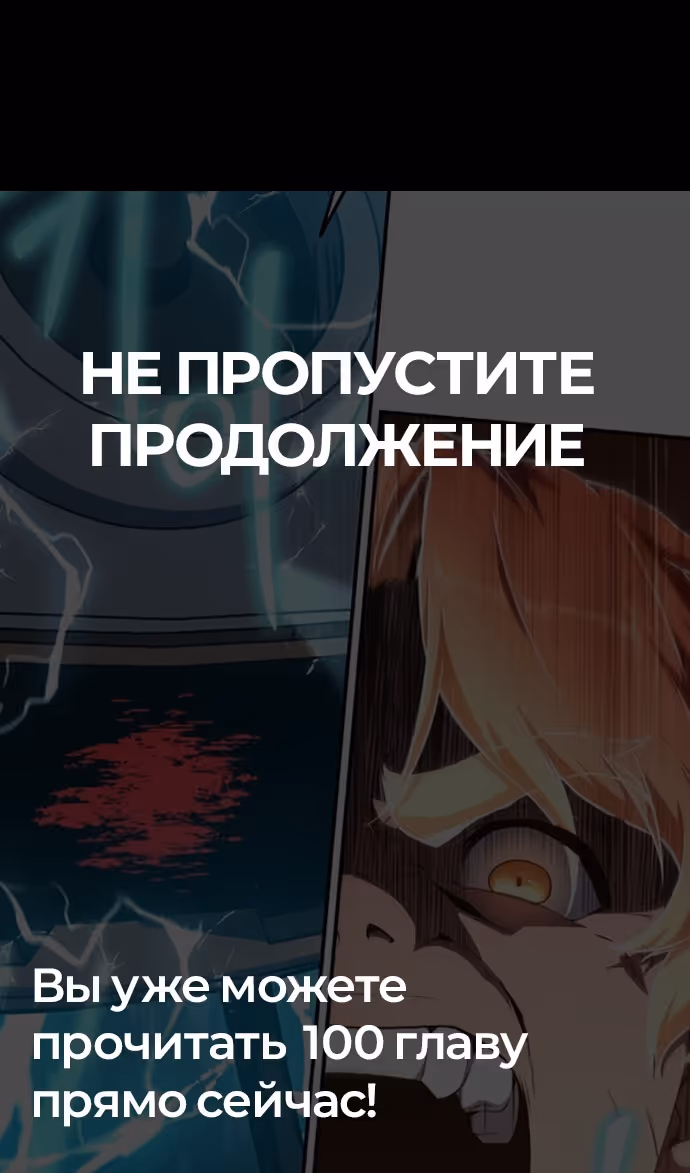 Король-рыцарь, вернувшийся с богом — Том 1 · Глава 99, страница 124