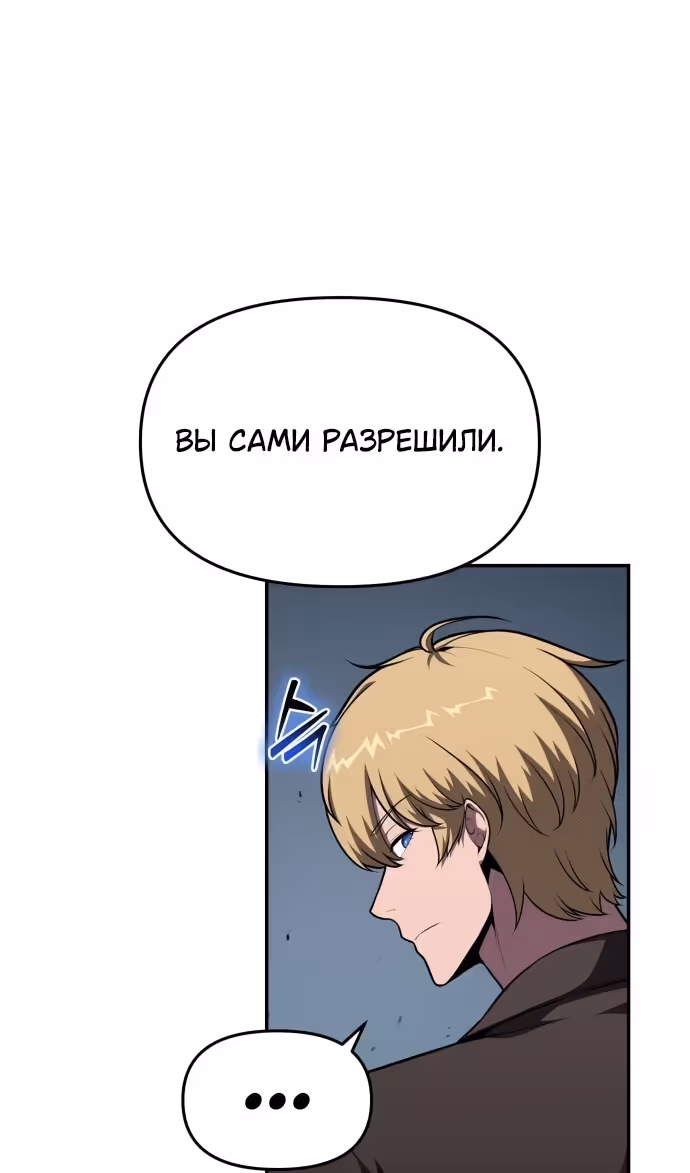Король-рыцарь, вернувшийся с богом — Том 1 · Глава 99, страница 4