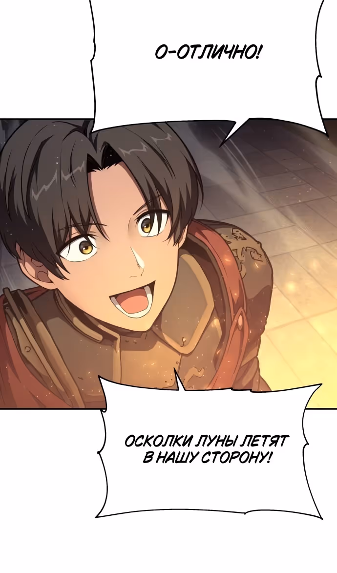 Король-рыцарь, вернувшийся с богом — Том 1 · Глава 99, страница 37