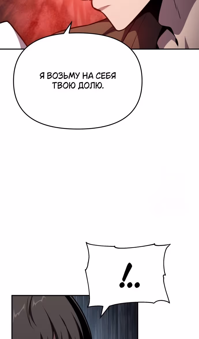 Король-рыцарь, вернувшийся с богом — Том 1 · Глава 99, страница 45
