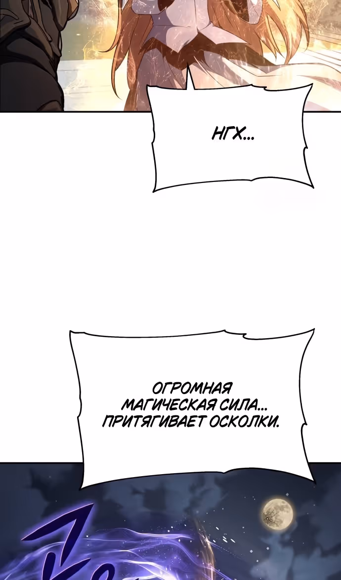 Король-рыцарь, вернувшийся с богом — Том 1 · Глава 99, страница 48