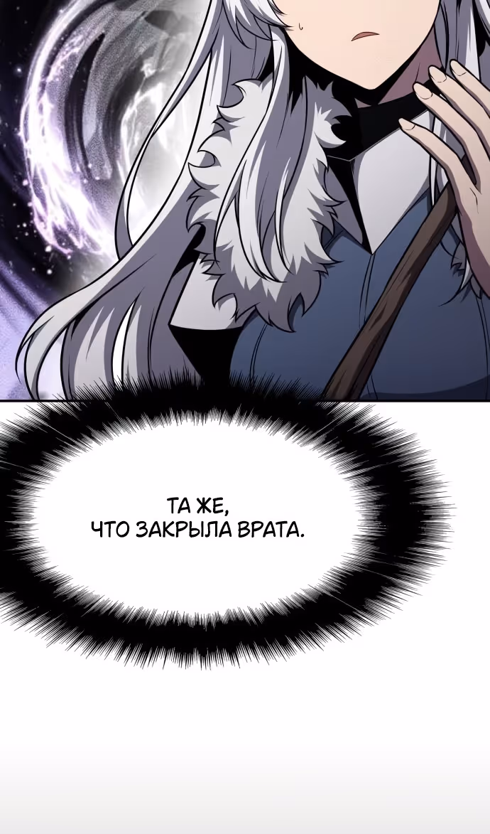 Король-рыцарь, вернувшийся с богом — Том 1 · Глава 99, страница 51
