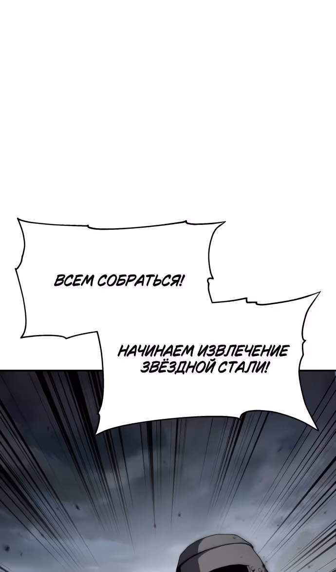 Король-рыцарь, вернувшийся с богом — Том 1 · Глава 99, страница 73