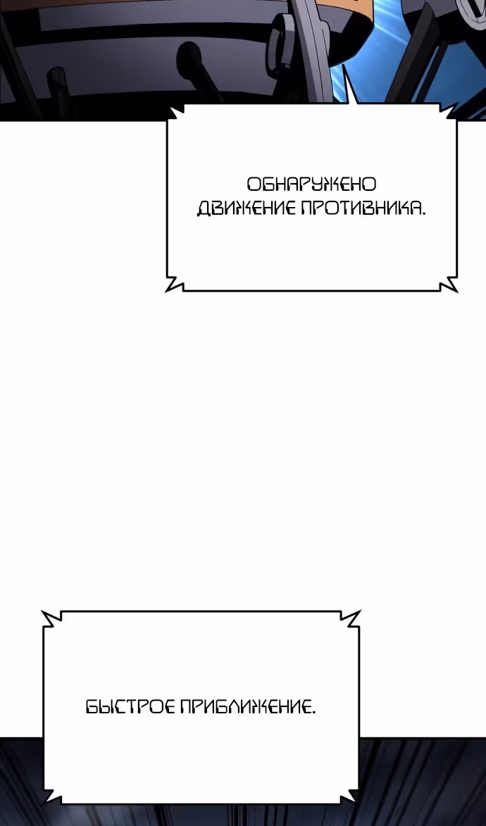 Король-рыцарь, вернувшийся с богом — Том 1 · Глава 99, страница 80