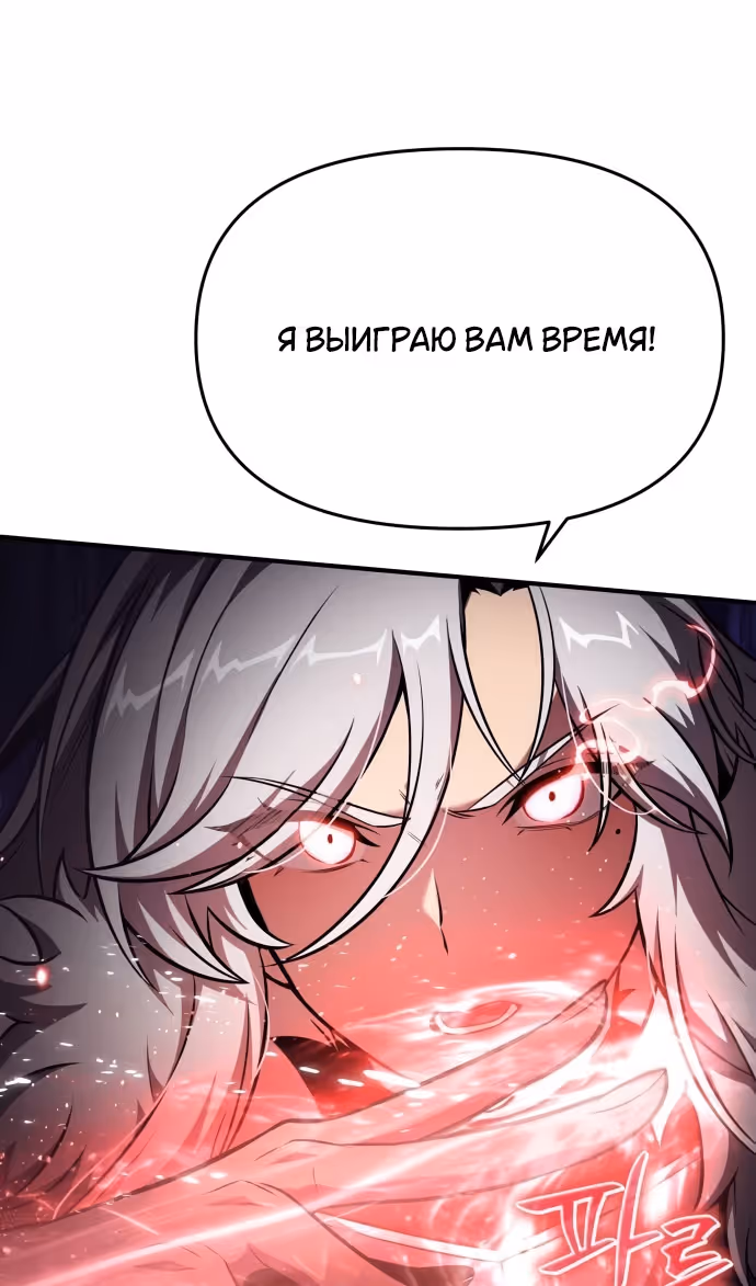 Король-рыцарь, вернувшийся с богом — Том 1 · Глава 99, страница 90