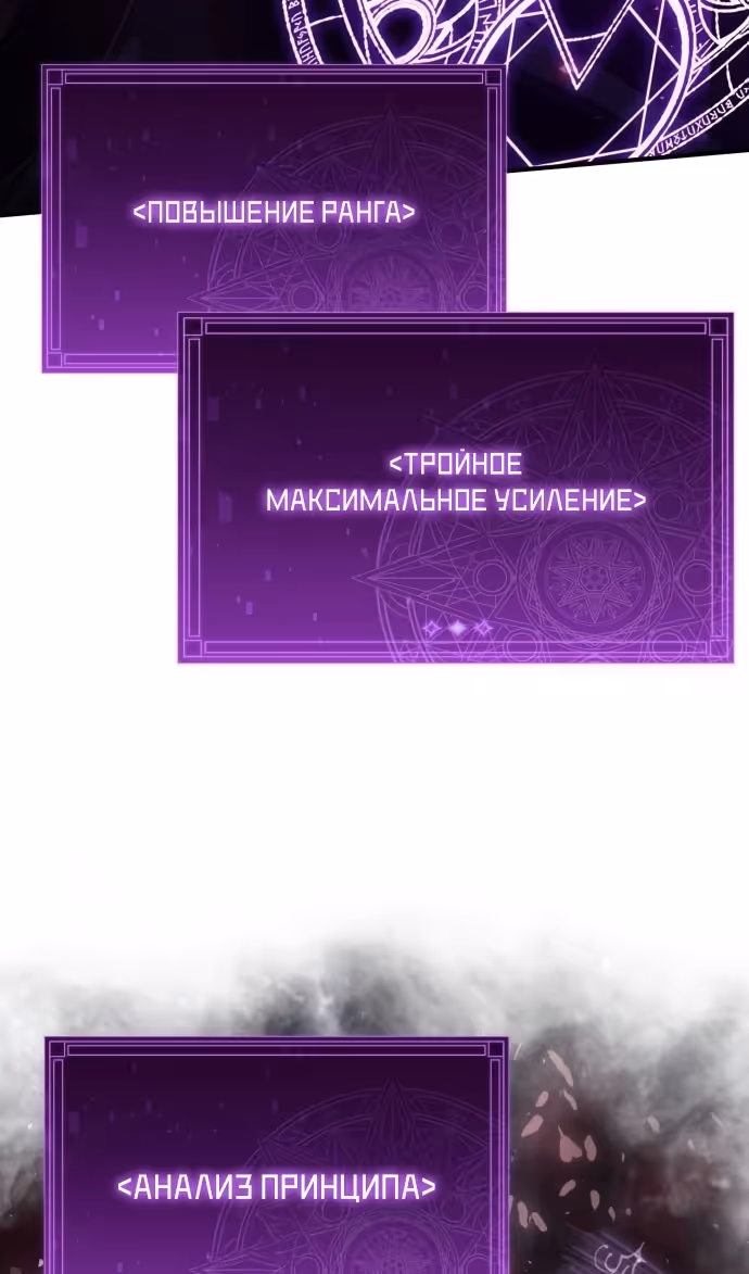 Король-рыцарь, вернувшийся с богом — Том 1 · Глава 99, страница 93