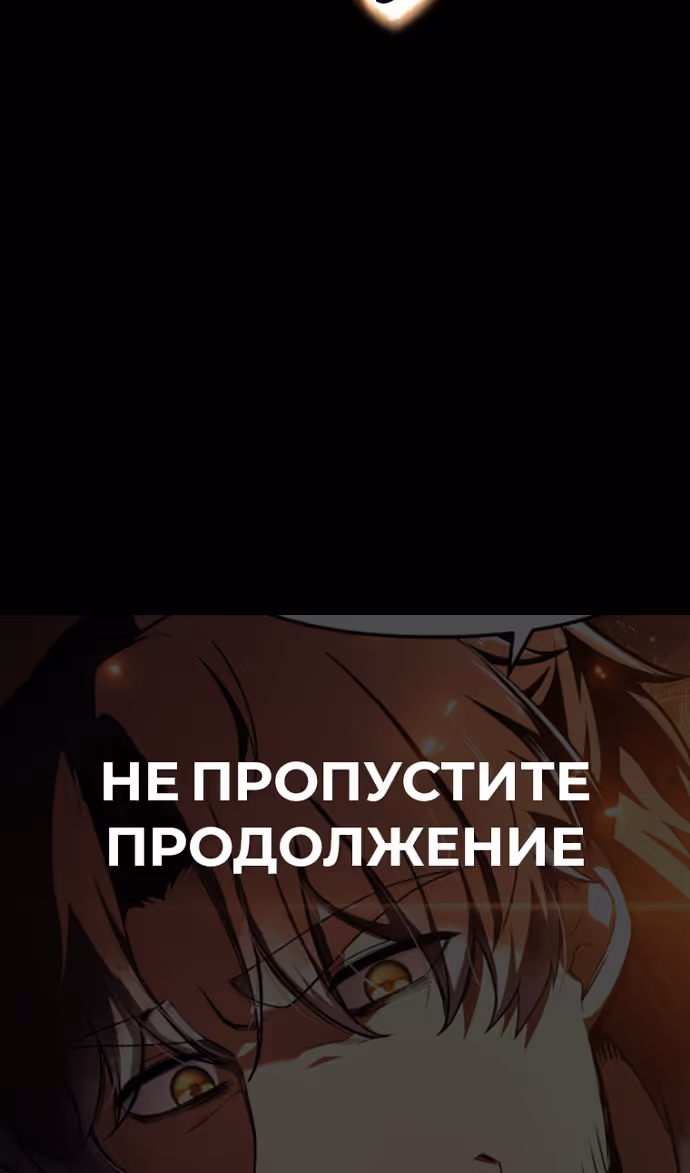 Король-рыцарь, вернувшийся с богом — Том 1 · Глава 100, страница 131