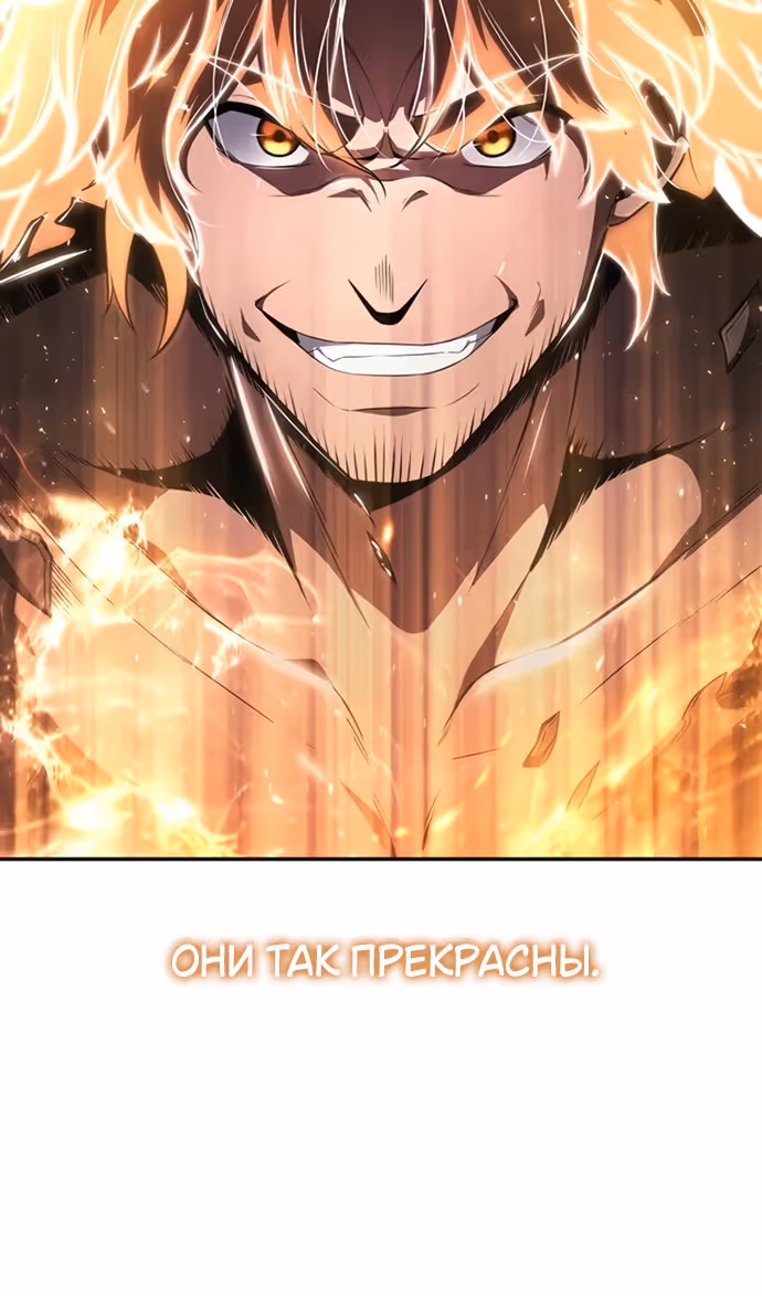 Король-рыцарь, вернувшийся с богом — Том 1 · Глава 100, страница 52