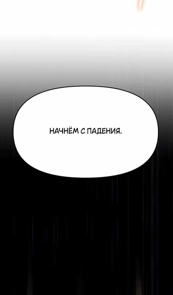 Король-рыцарь, вернувшийся с богом — Том 1 · Глава 100, страница 65