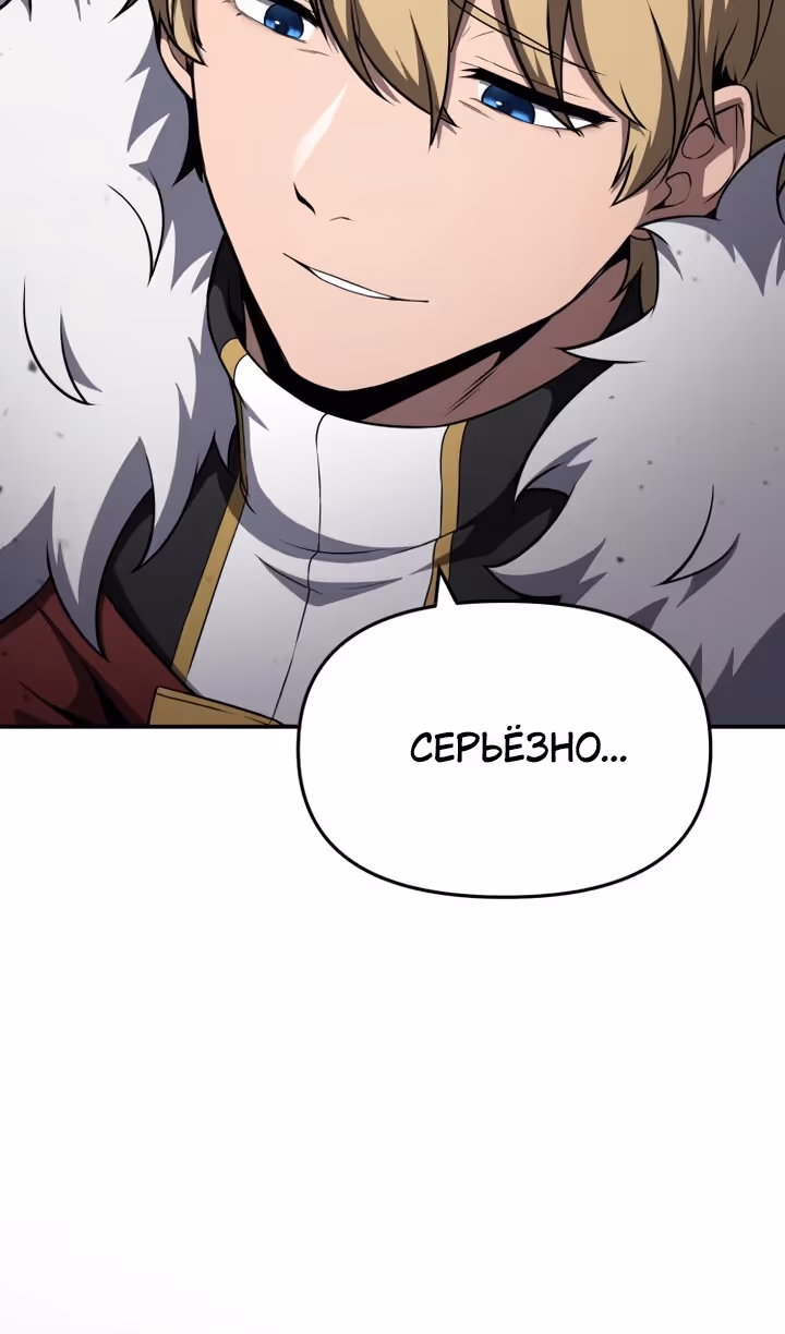 Король-рыцарь, вернувшийся с богом — Том 1 · Глава 101, страница 128