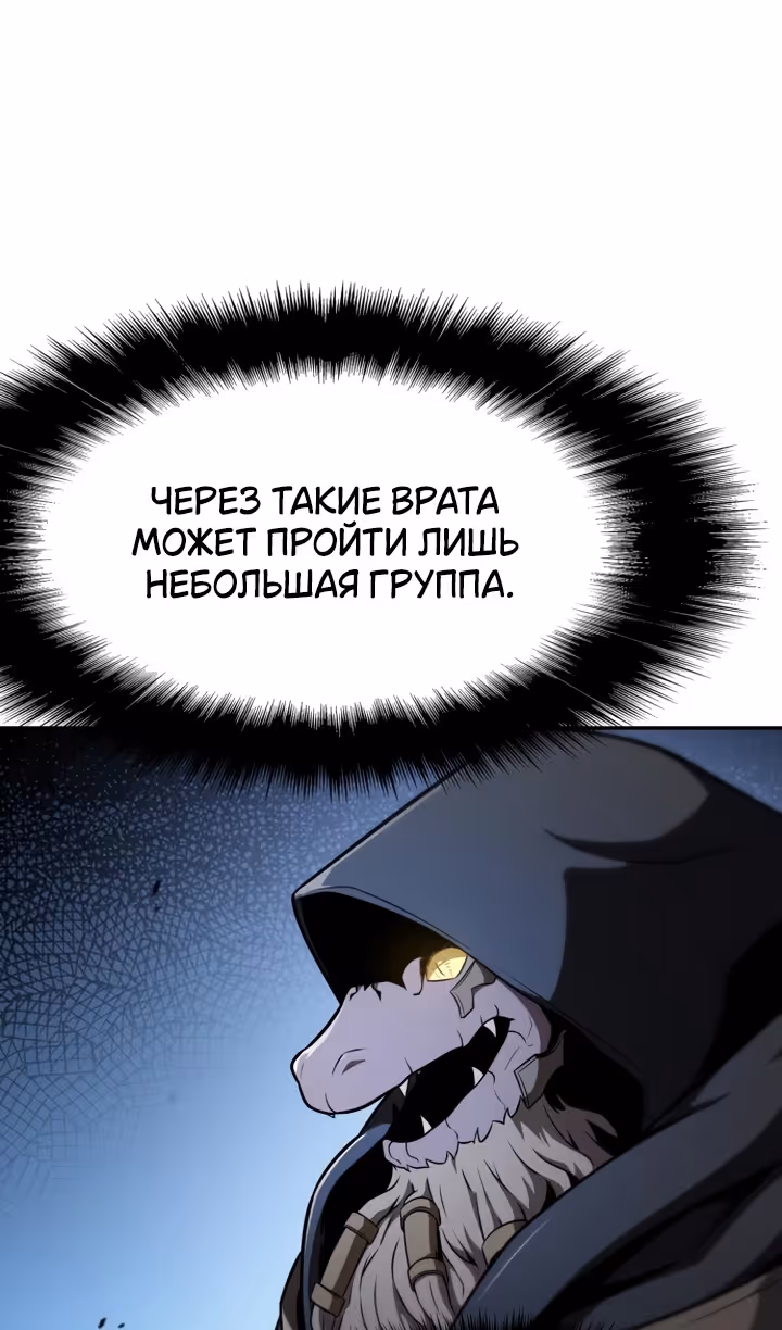 Король-рыцарь, вернувшийся с богом — Том 1 · Глава 101, страница 33