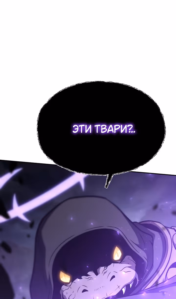 Король-рыцарь, вернувшийся с богом — Том 1 · Глава 101, страница 39