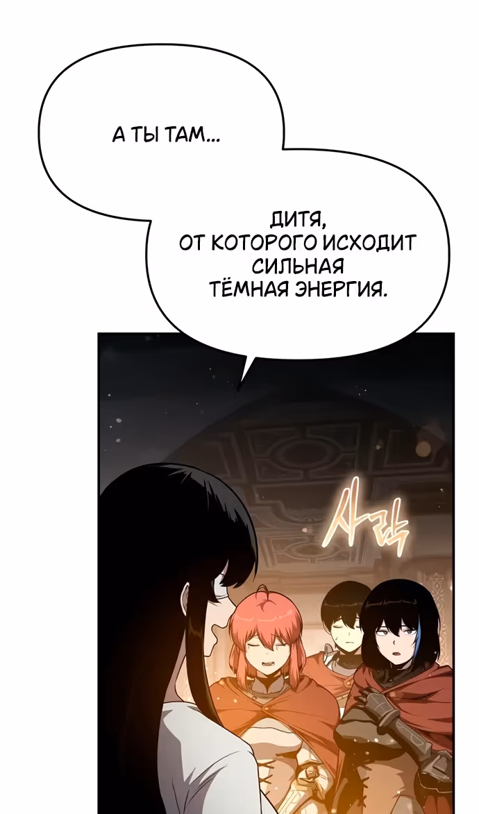 Король-рыцарь, вернувшийся с богом — Том 1 · Глава 102, страница 115