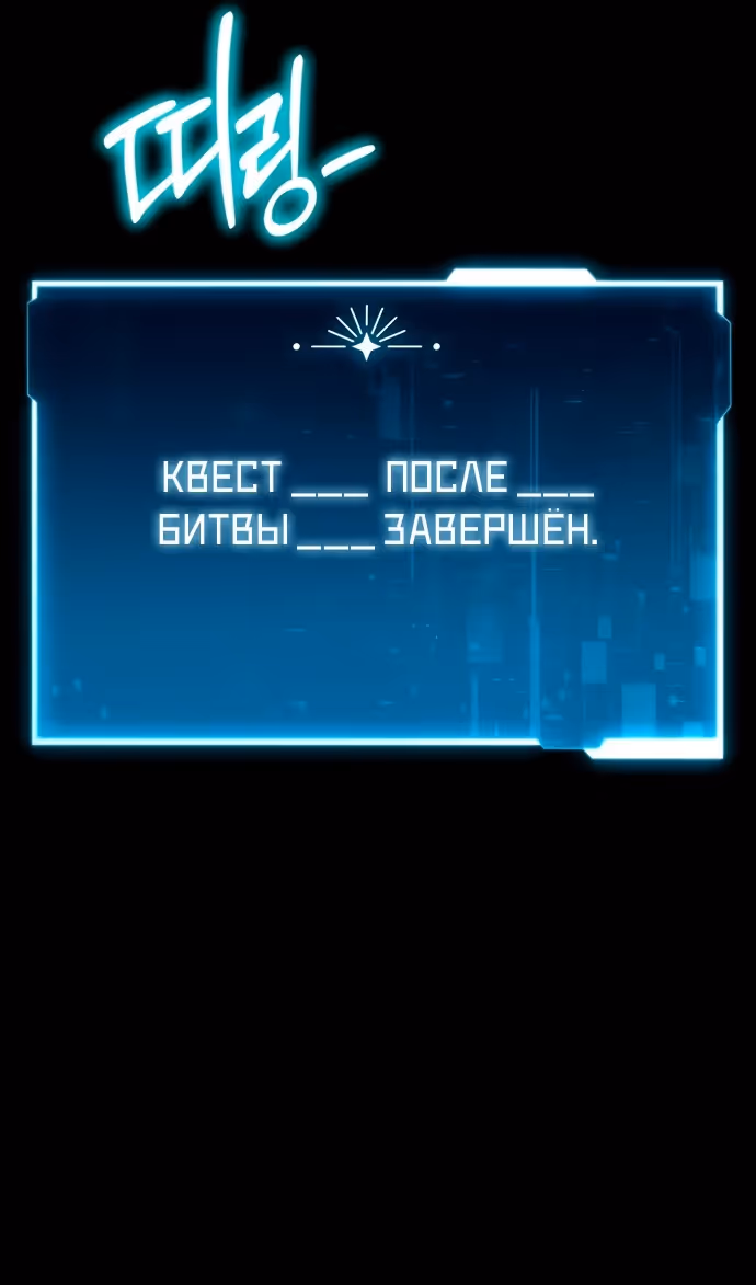 Король-рыцарь, вернувшийся с богом — Том 1 · Глава 102, страница 130