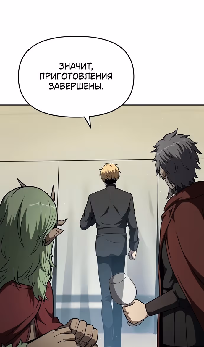 Король-рыцарь, вернувшийся с богом — Том 1 · Глава 102, страница 44