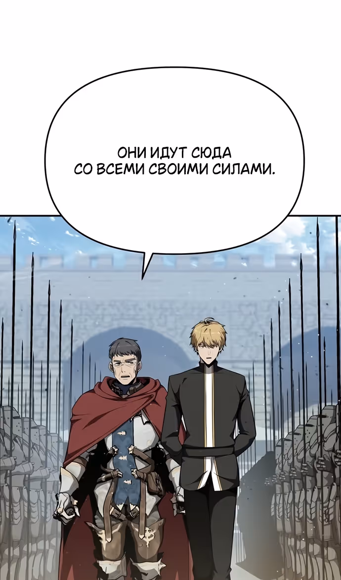 Король-рыцарь, вернувшийся с богом — Том 1 · Глава 102, страница 56