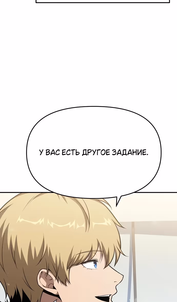 Король-рыцарь, вернувшийся с богом — Том 1 · Глава 102, страница 75