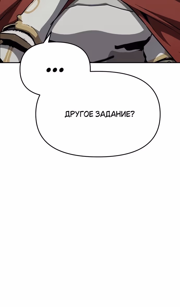 Король-рыцарь, вернувшийся с богом — Том 1 · Глава 102, страница 77