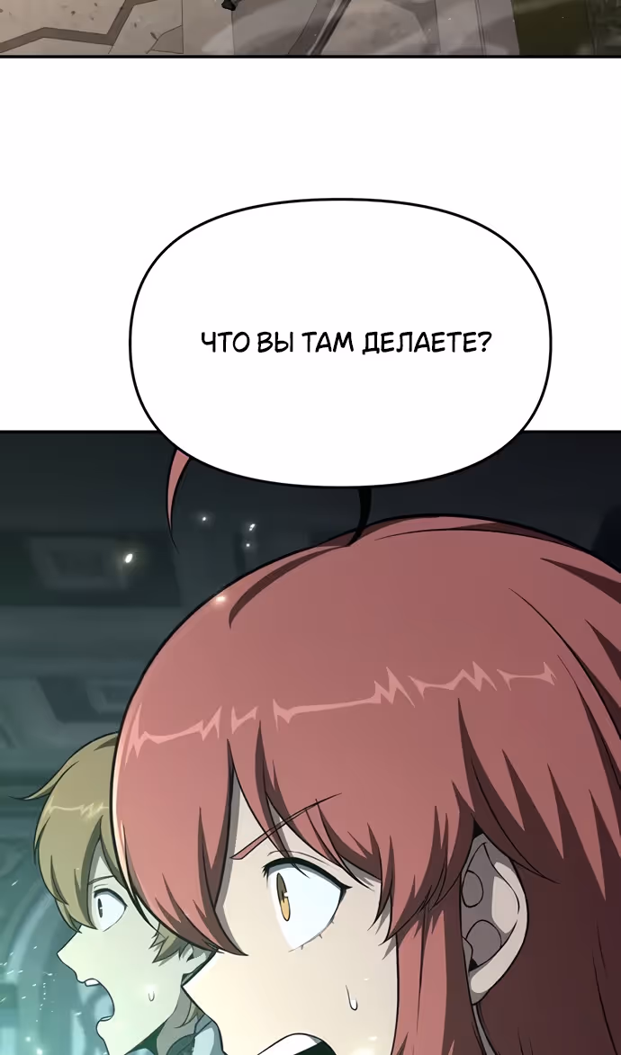 Король-рыцарь, вернувшийся с богом — Том 1 · Глава 102, страница 79