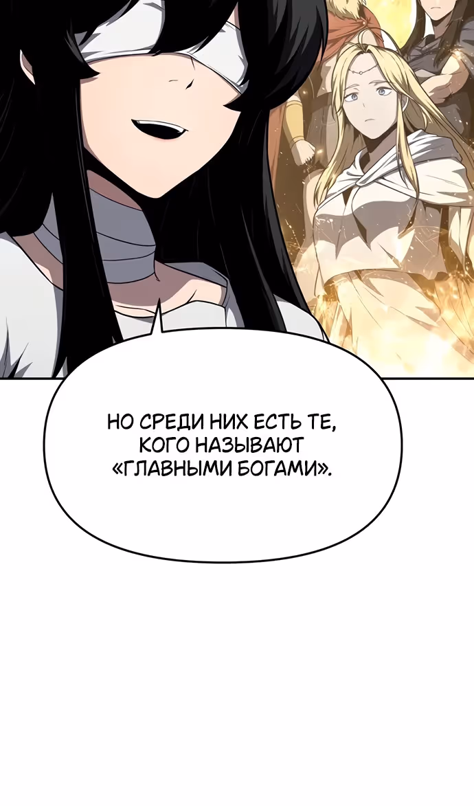 Король-рыцарь, вернувшийся с богом — Том 1 · Глава 102, страница 92