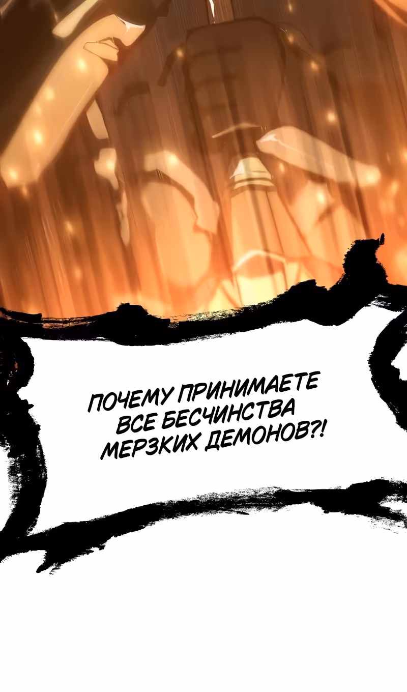 Король-рыцарь, вернувшийся с богом — Том 1 · Глава 103, страница 112