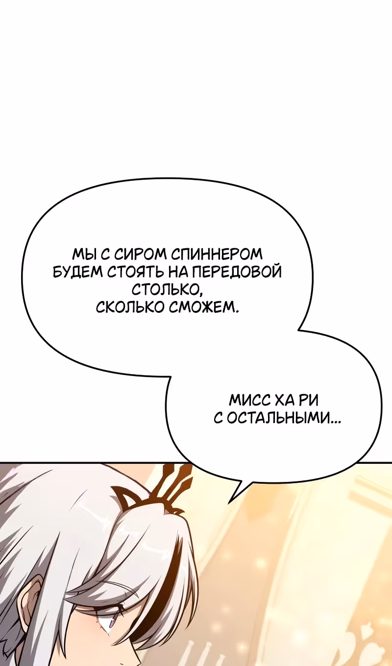 Король-рыцарь, вернувшийся с богом — Том 1 · Глава 103, страница 15