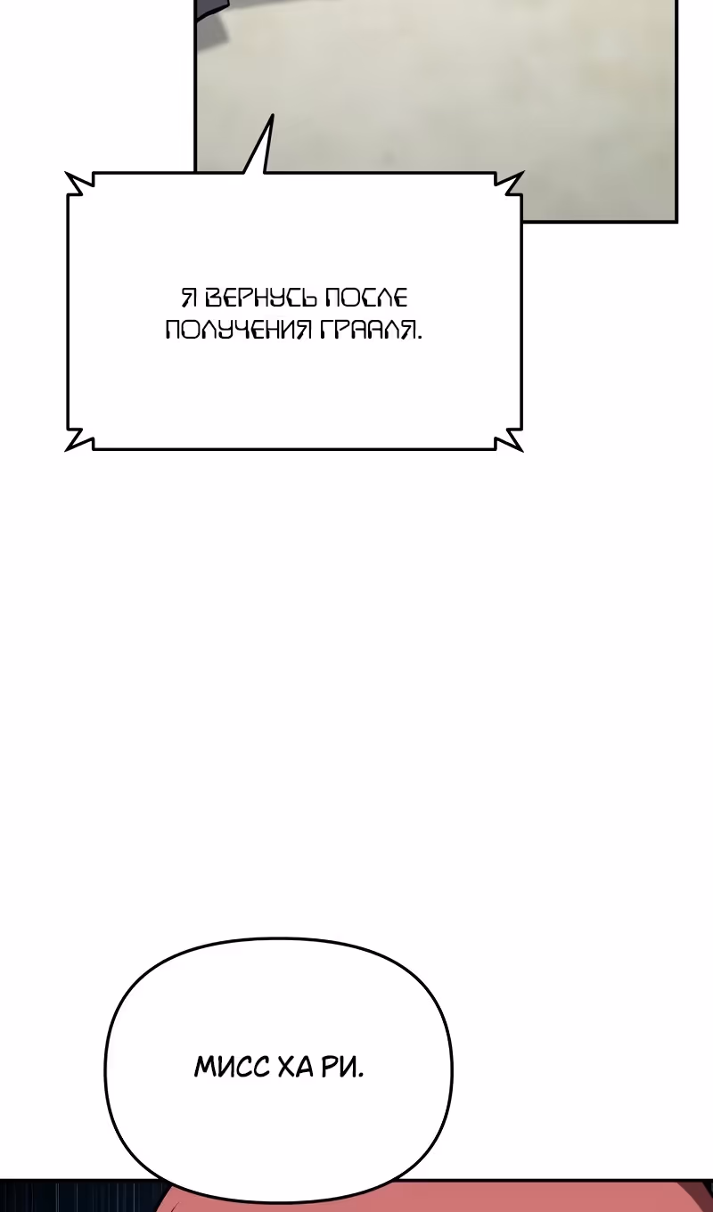 Король-рыцарь, вернувшийся с богом — Том 1 · Глава 103, страница 18