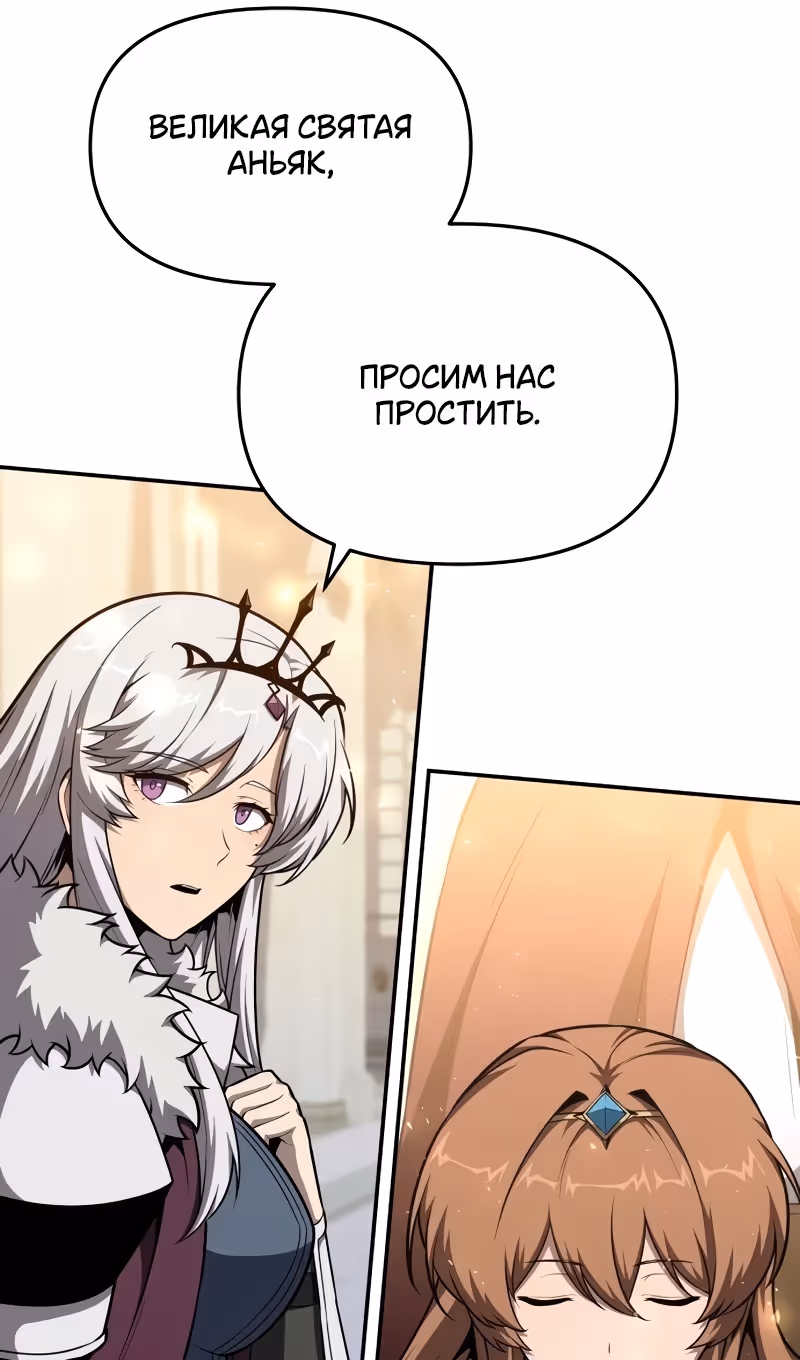 Король-рыцарь, вернувшийся с богом — Том 1 · Глава 103, страница 22