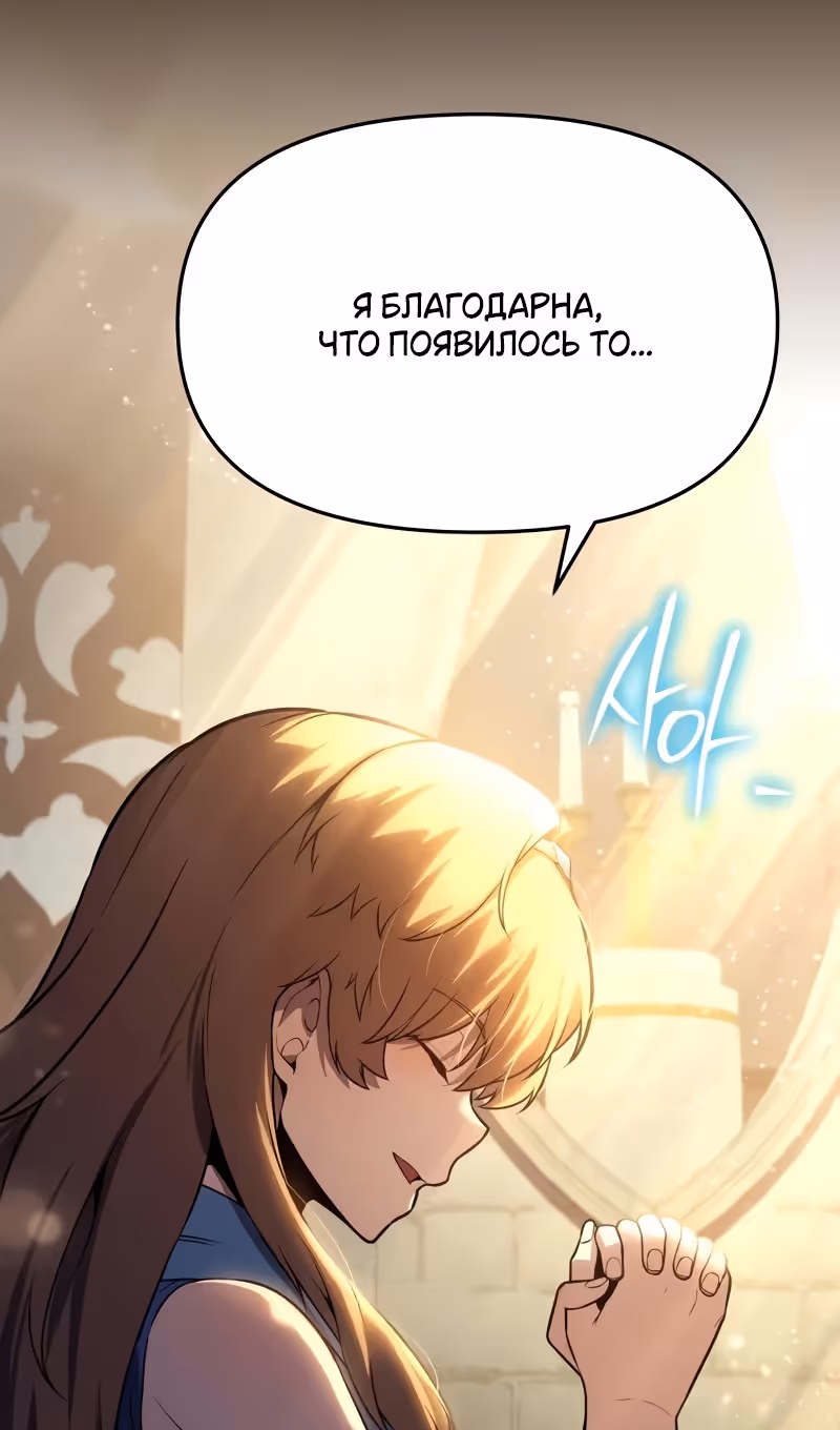 Король-рыцарь, вернувшийся с богом — Том 1 · Глава 103, страница 35