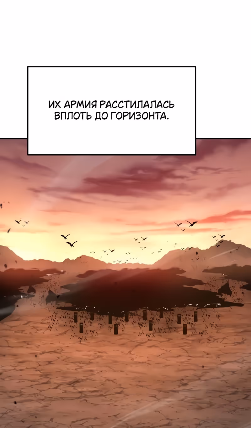 Король-рыцарь, вернувшийся с богом — Том 1 · Глава 103, страница 43