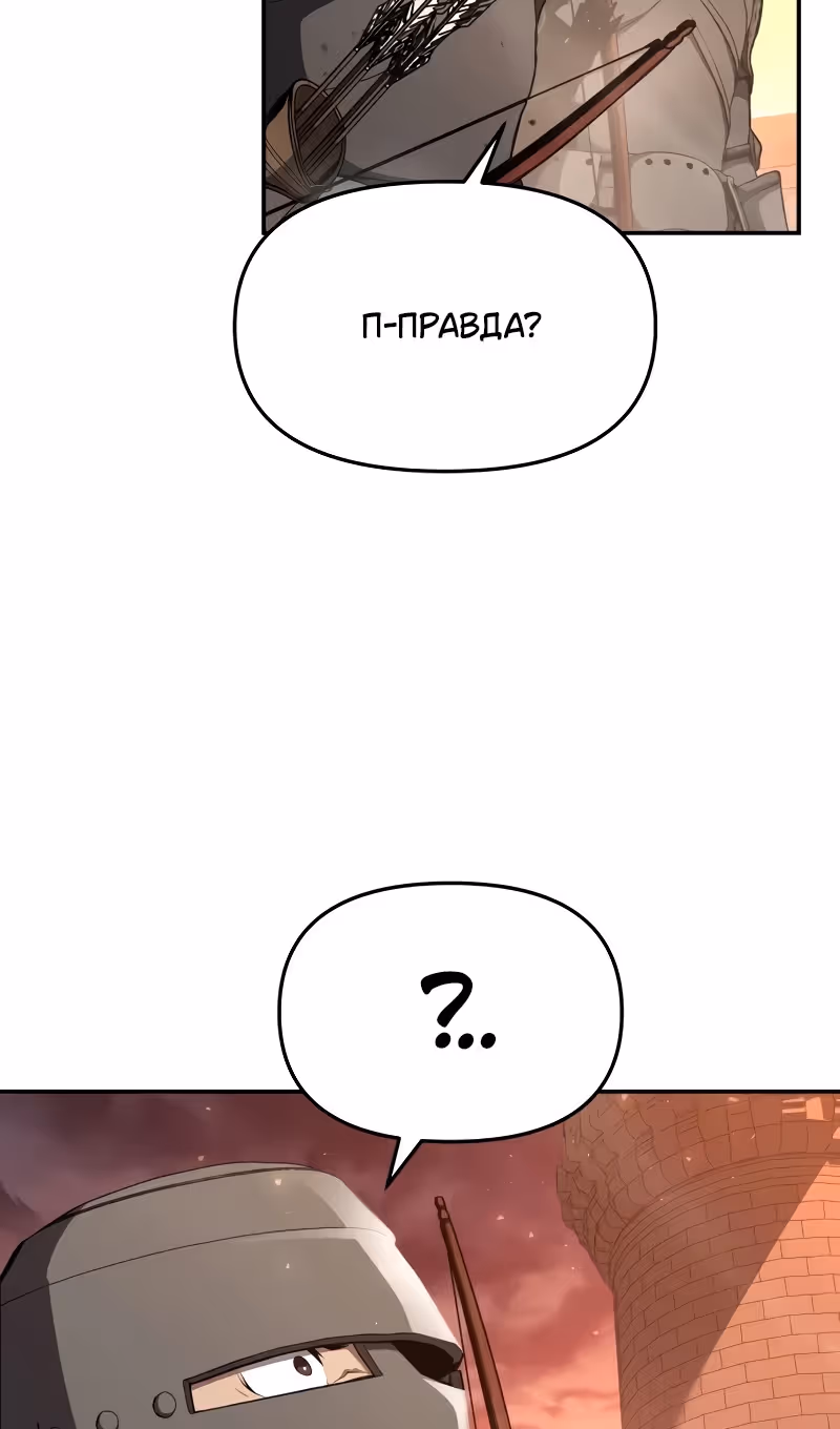 Король-рыцарь, вернувшийся с богом — Том 1 · Глава 103, страница 48