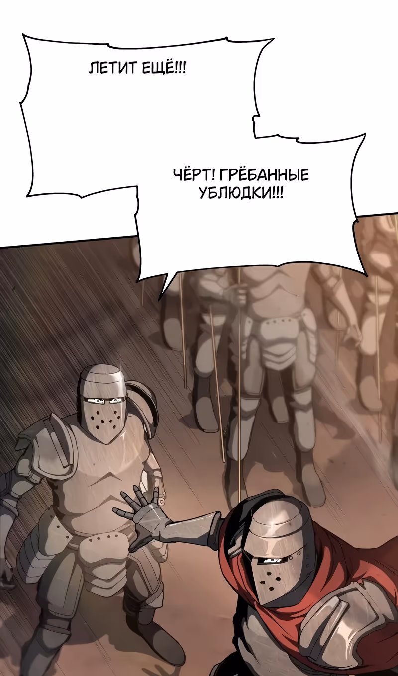 Король-рыцарь, вернувшийся с богом — Том 1 · Глава 103, страница 59