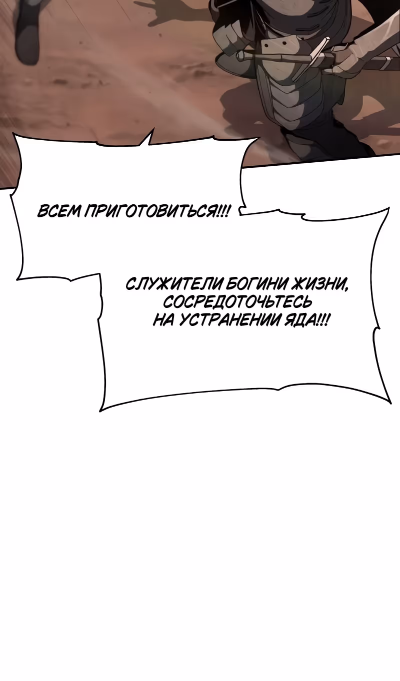 Король-рыцарь, вернувшийся с богом — Том 1 · Глава 103, страница 60