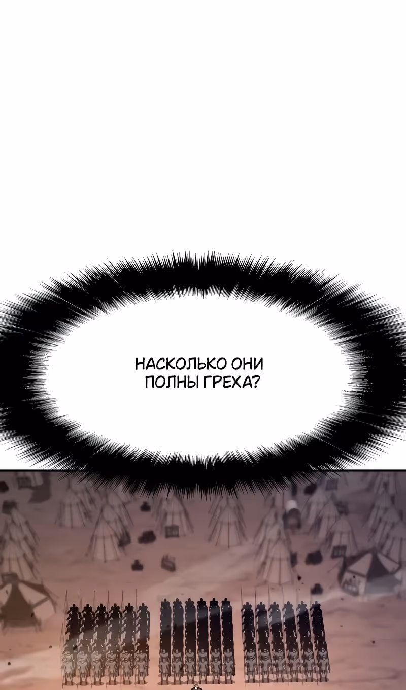 Король-рыцарь, вернувшийся с богом — Том 1 · Глава 103, страница 74