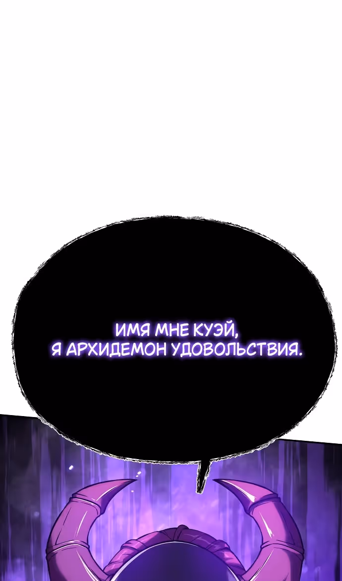 Король-рыцарь, вернувшийся с богом — Том 1 · Глава 104, страница 111
