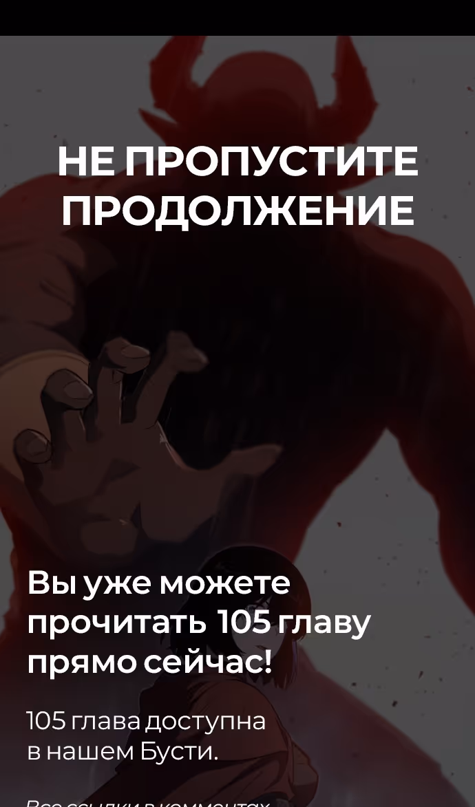 Король-рыцарь, вернувшийся с богом — Том 1 · Глава 104, страница 131