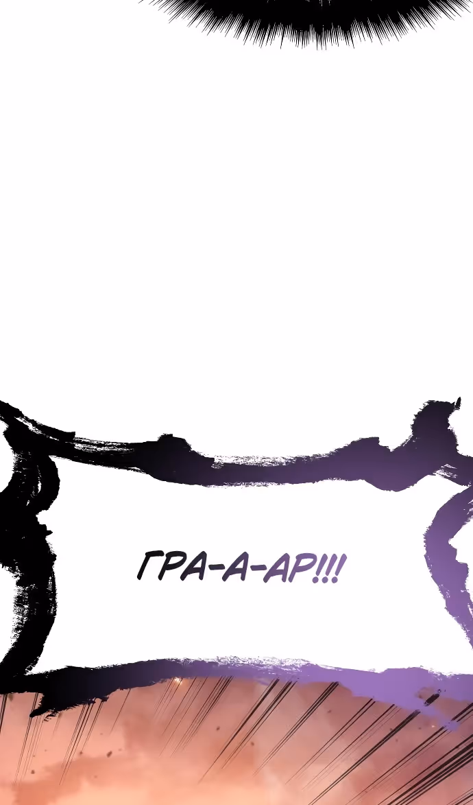 Король-рыцарь, вернувшийся с богом — Том 1 · Глава 104, страница 35