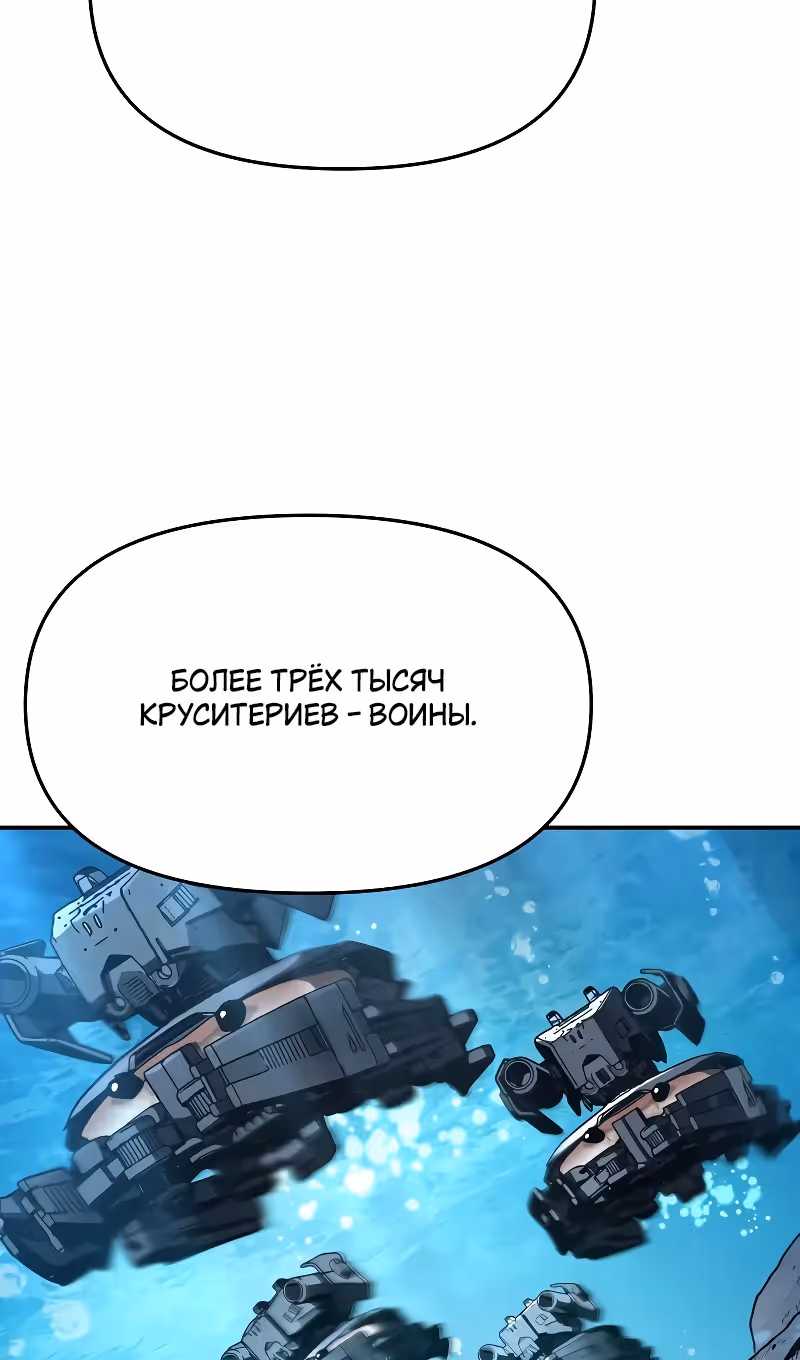 Король-рыцарь, вернувшийся с богом — Том 1 · Глава 108, страница 103